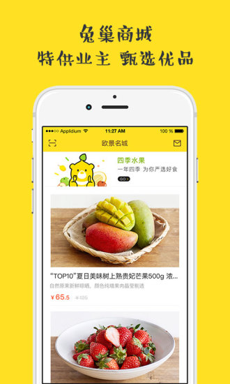 兔巢2