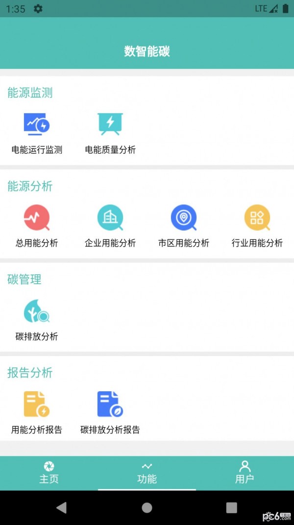 数智能碳1