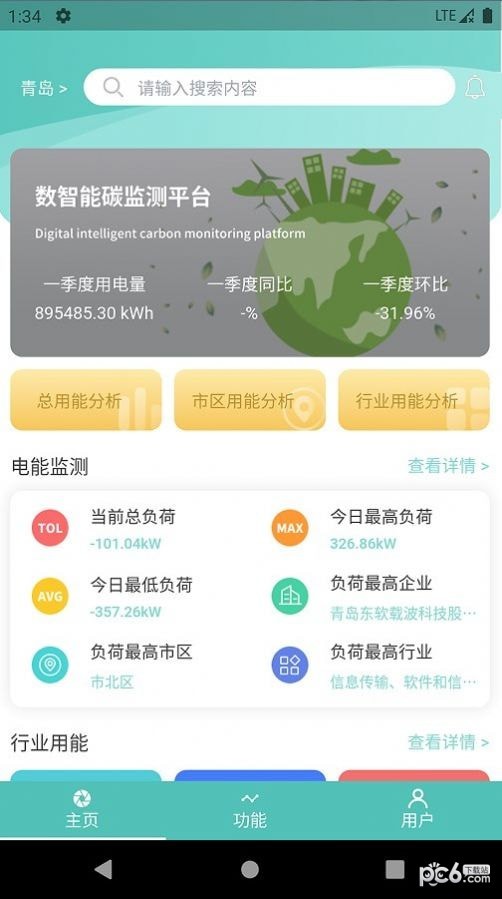 数智能碳2