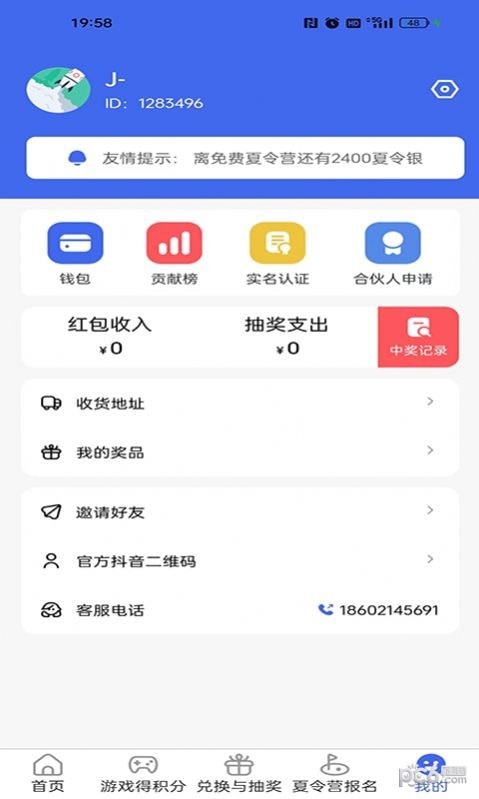 乖叽不丑1