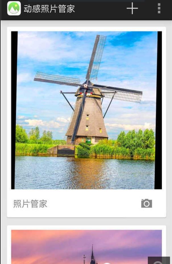 动感照片管家3