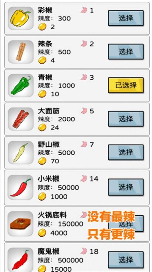 辣了吗1