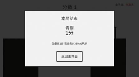 敲钉子手游安卓3