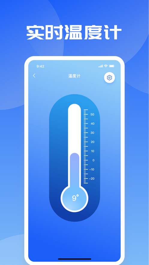 贞丰温度计2