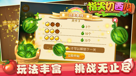 指尖切西瓜20232