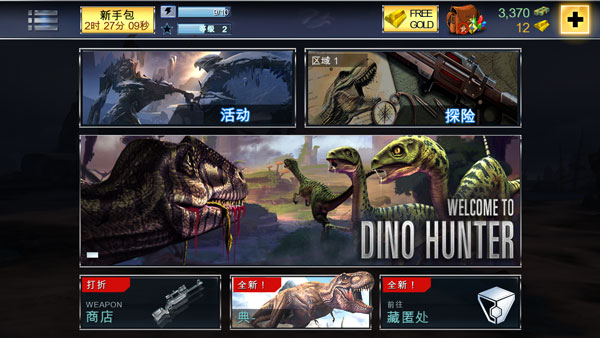 夺命侏罗纪中文1