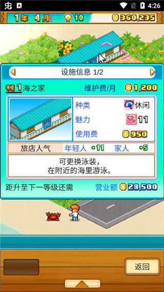南国度假岛物语1