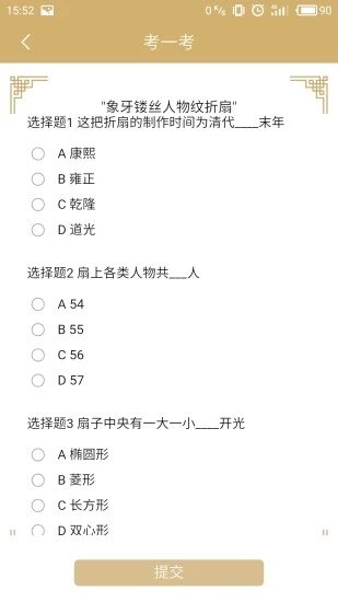 古祠看展0