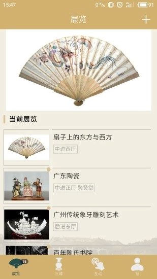 古祠看展1