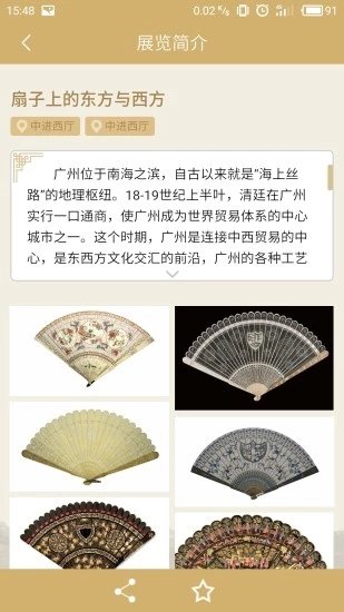 古祠看展2