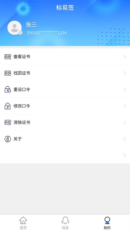 标易签0