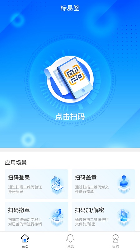 标易签1