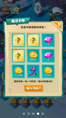 勇士战斗吧游戏2