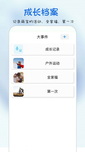 时光宝宝0