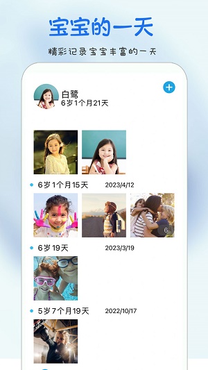 时光宝宝1