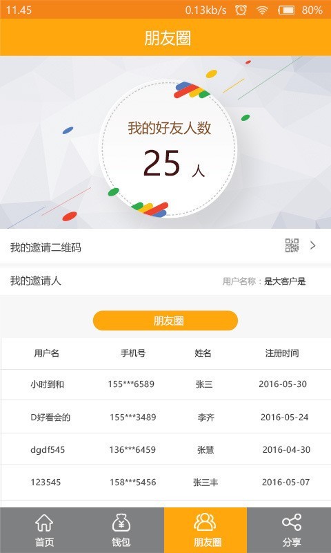 惠哆哆商家1