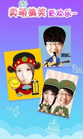 UU大头贴免费版2