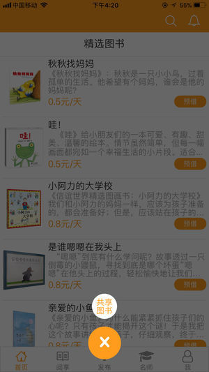 天使泊2
