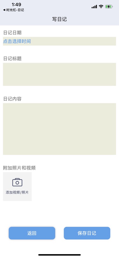 时光忆1