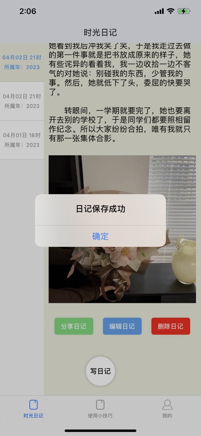 时光忆2