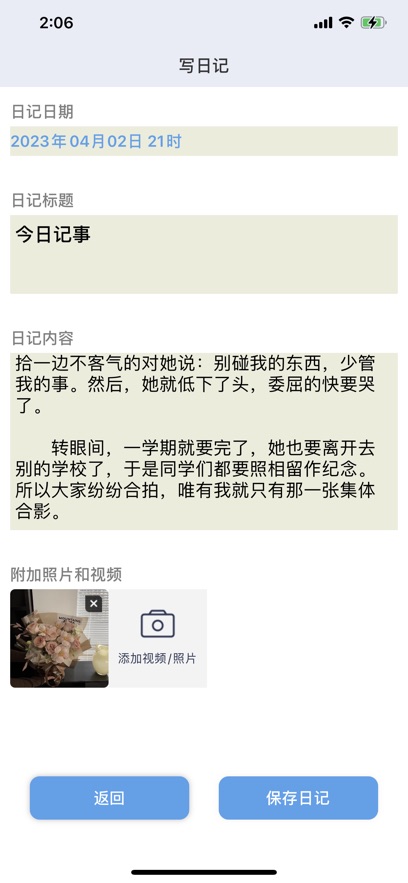 时光忆3