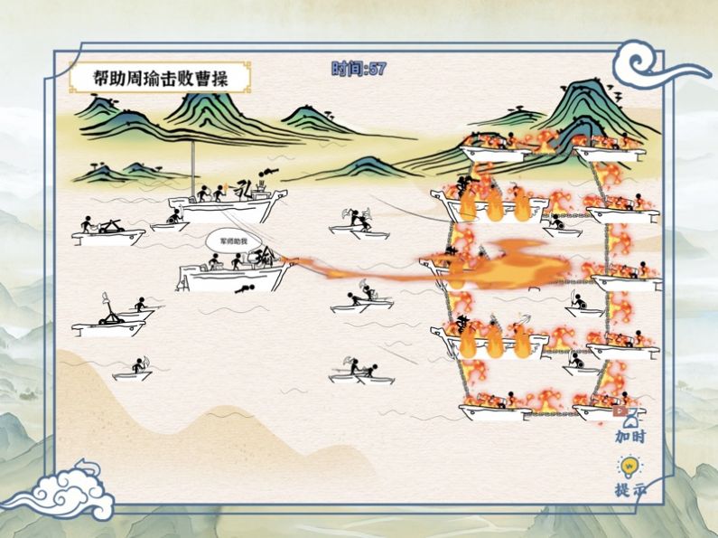 爆笑大军师2