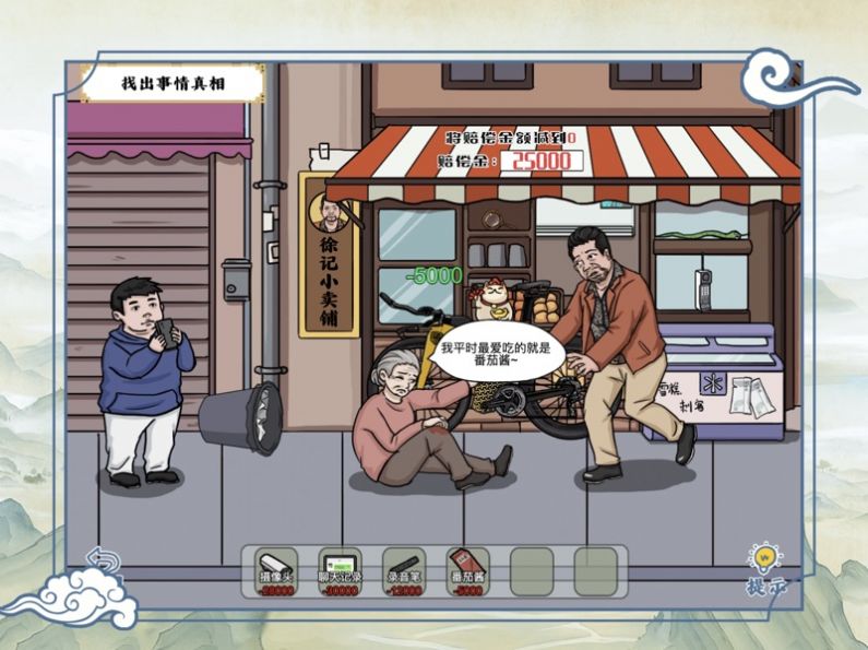 爆笑大军师3
