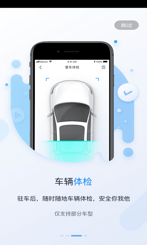 蓝电3