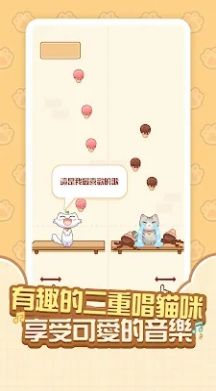 猫咪时刻3
