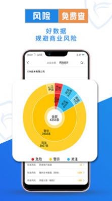 企查兔1