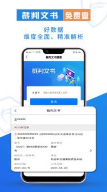 企查兔2