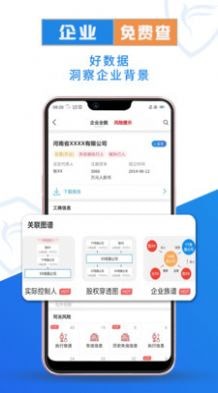 企查兔3