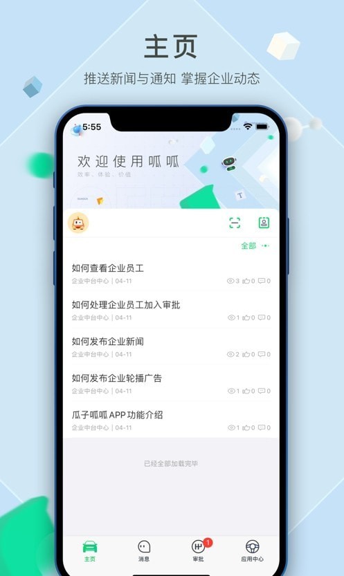 瓜子呱呱2