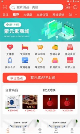 蒙元素app0