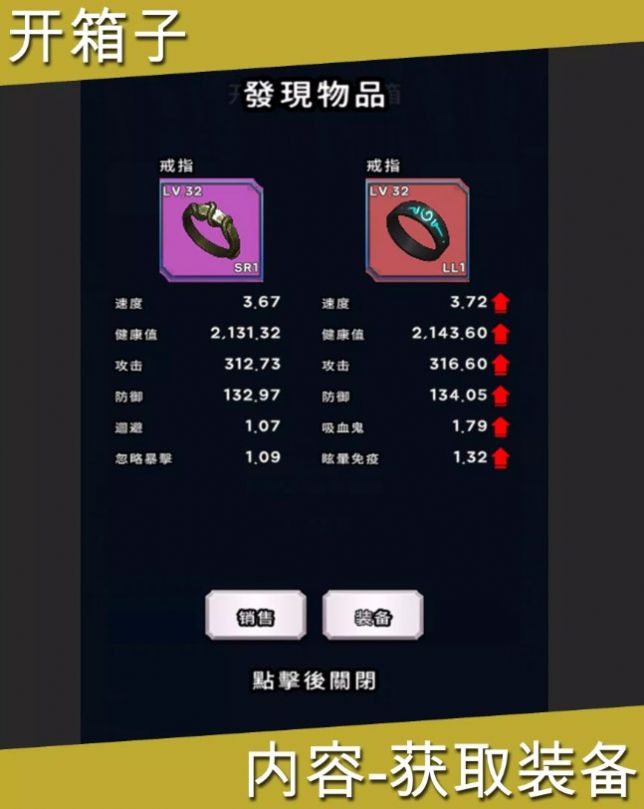 开箱子勇士2