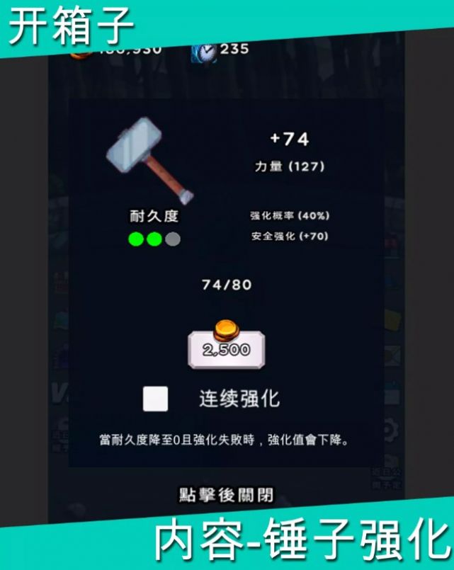 开箱子勇士3