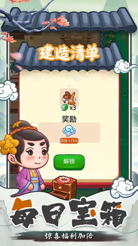 我在古代开客栈3