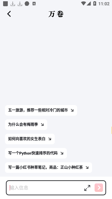 万卷ai1