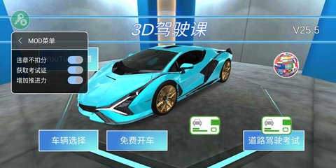 3d开车教室20231