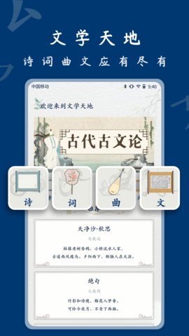 雅歌诗词2