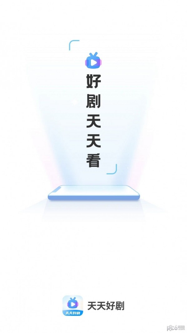 天天好剧1