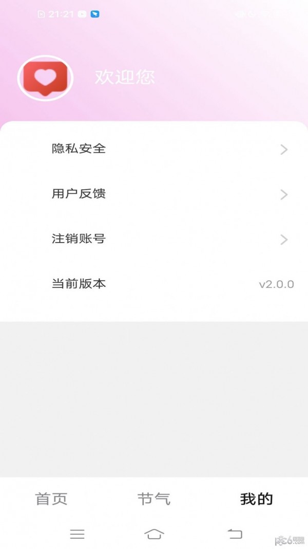 天天好剧2