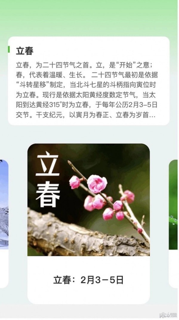 天天好剧3