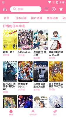 新樱花动漫0