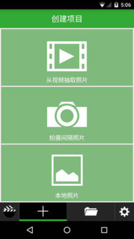 定格相机软件0