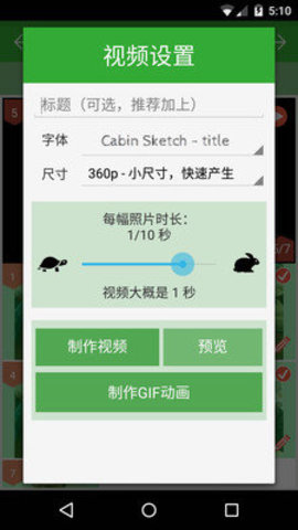 定格相机软件1