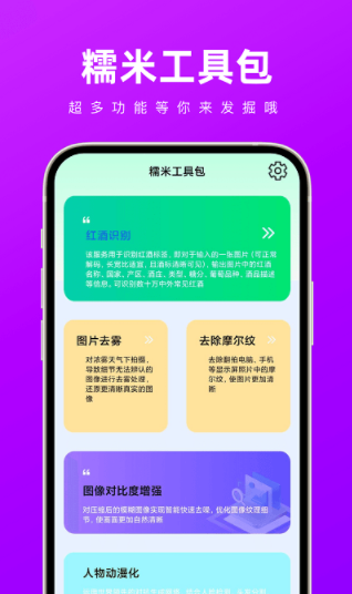 糯米工具包1