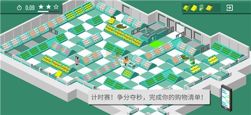 超市之旅1