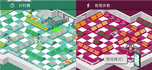 超市之旅2