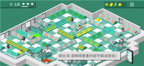 超市之旅3